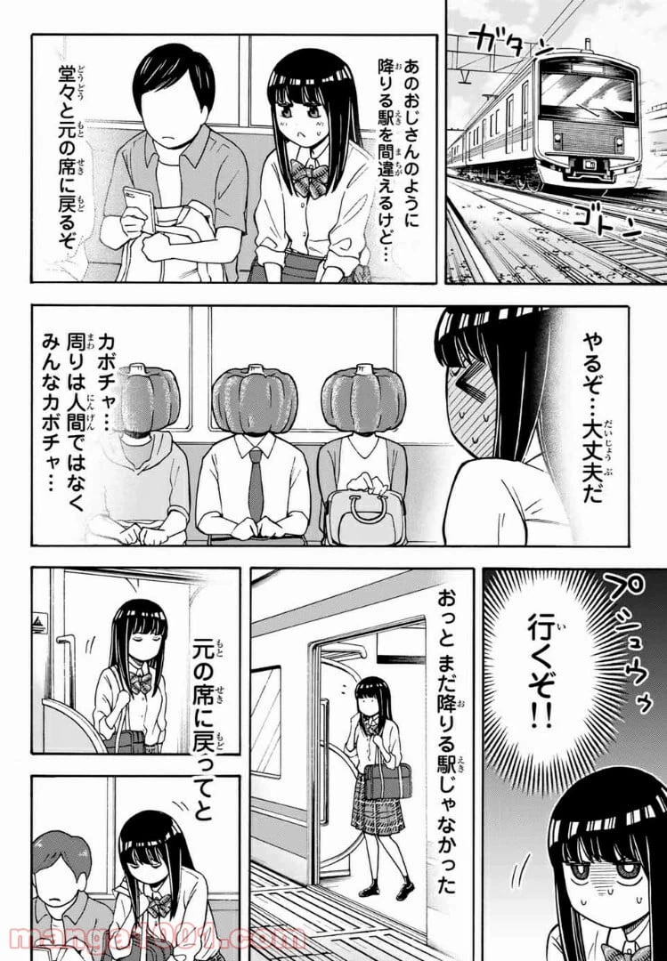 ページ 10 — 第20話