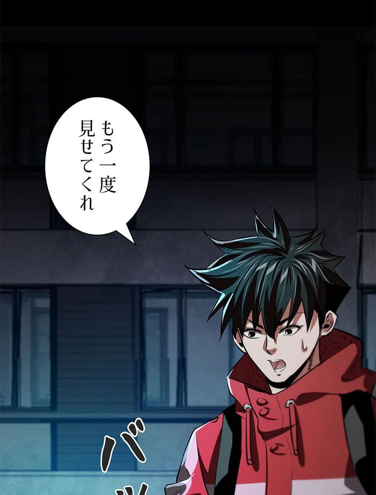 ページ 15 — 第19話