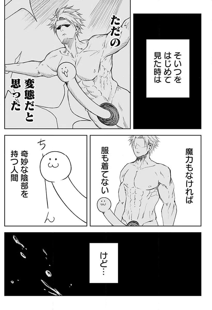 ページ 7 — 第14話