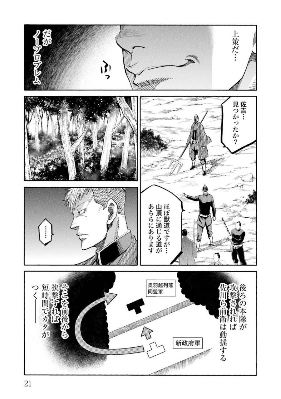 ページ 17 — 第125話