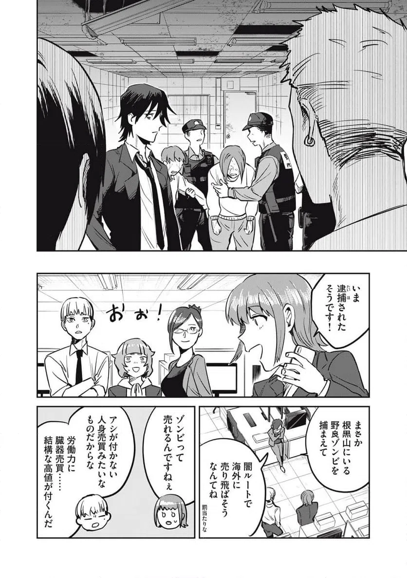 ページ 22 — 第13話