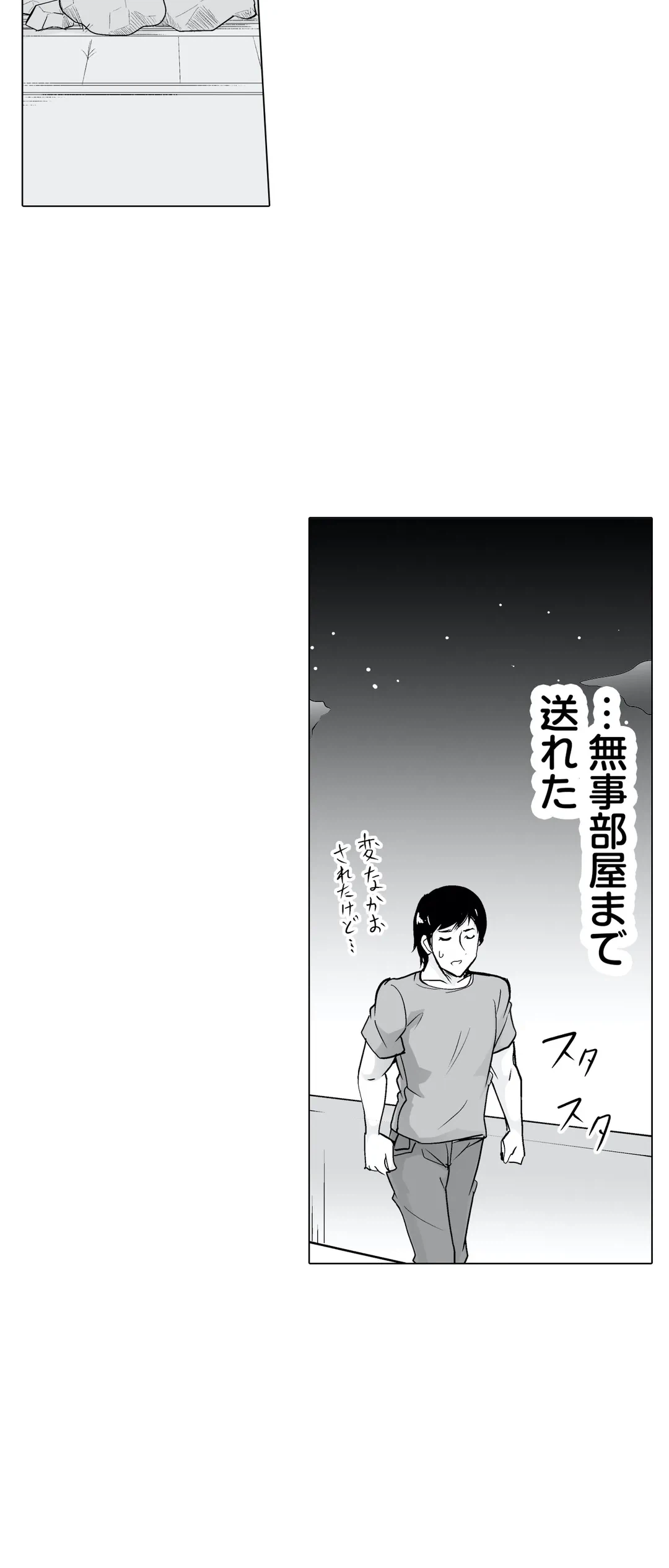 ページ 26 — 第26話