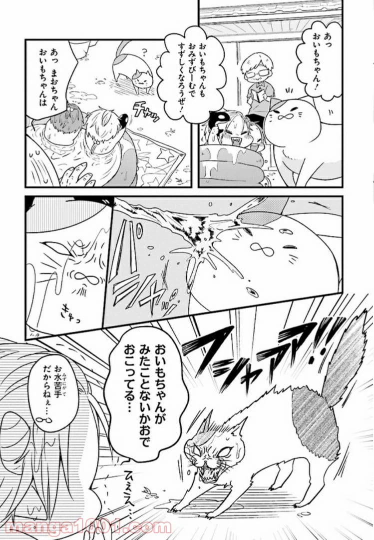 ページ 11 — 第11話