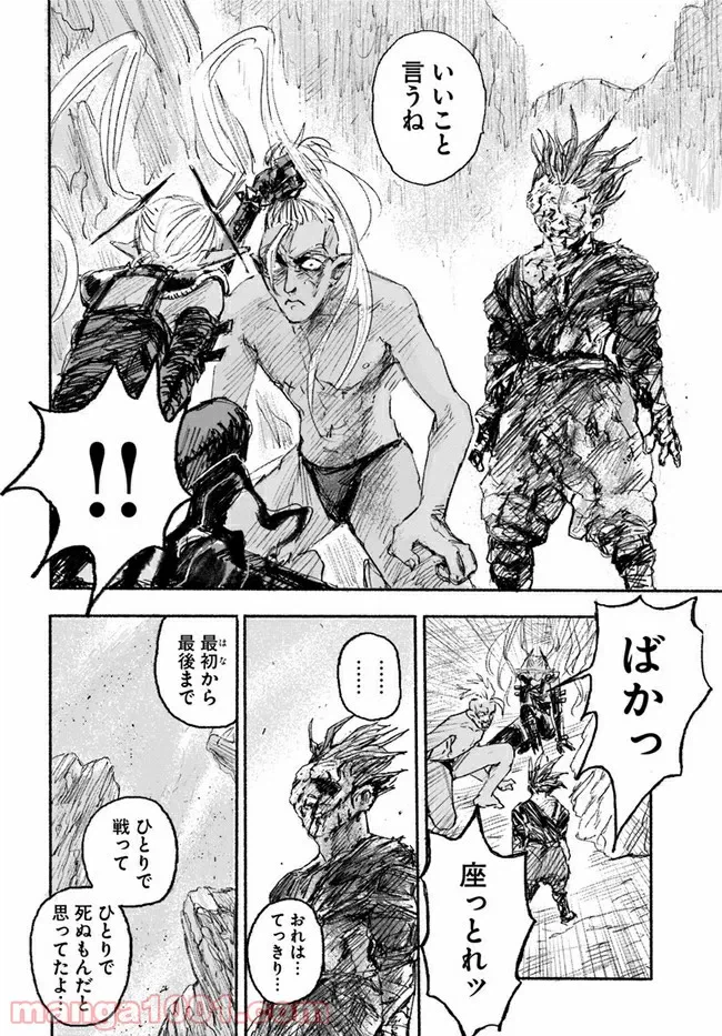 ページ 13 — 第5.2話