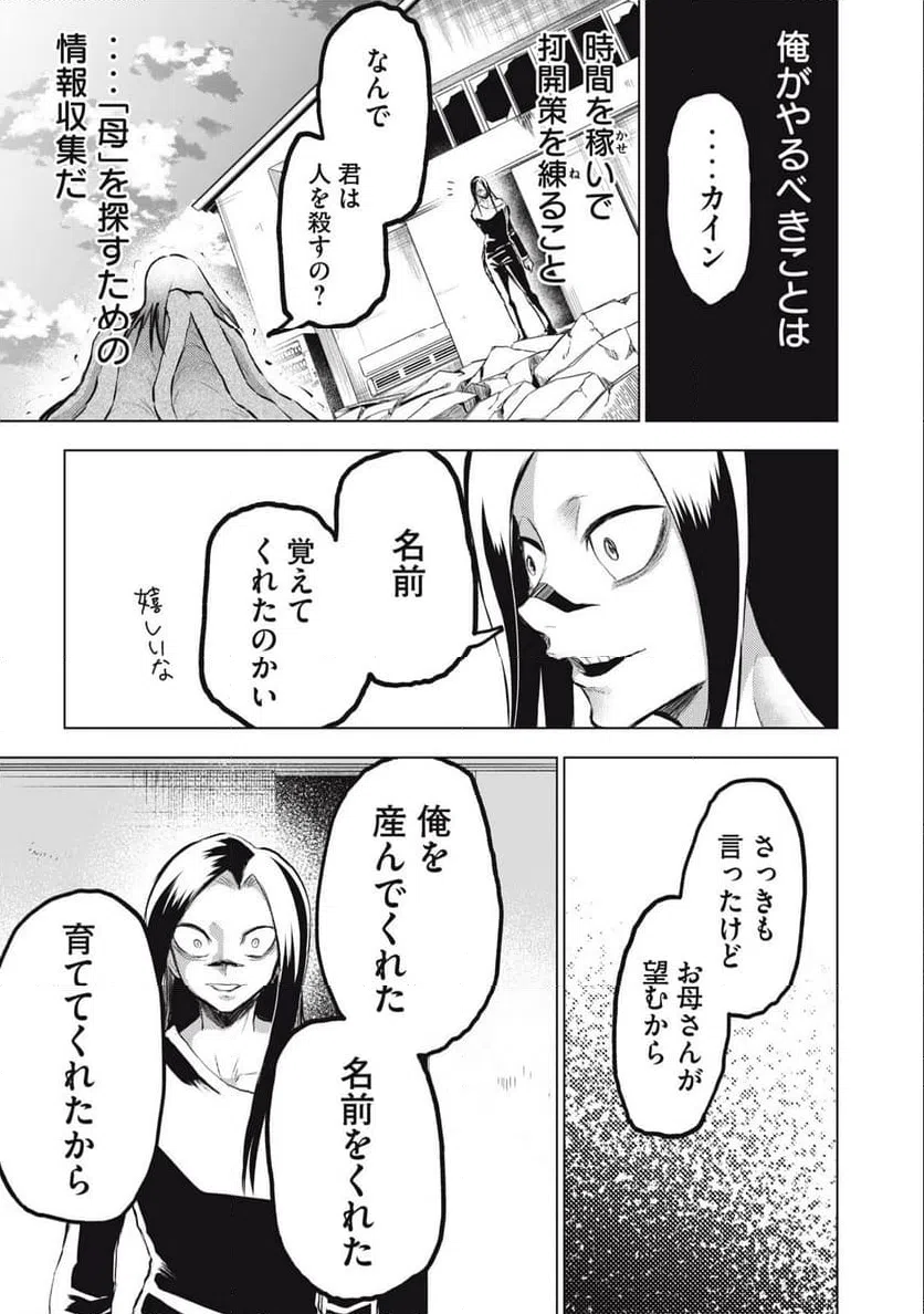 ページ 5 — 第6話