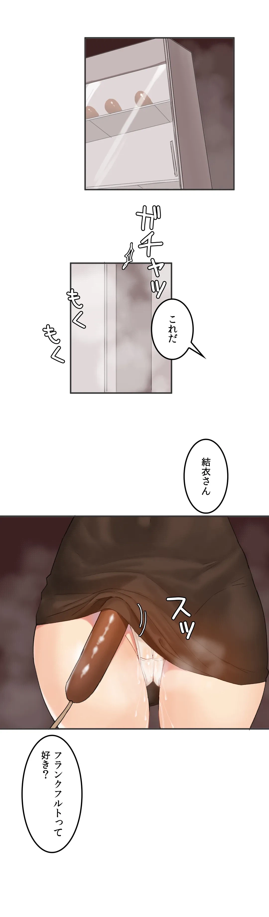 ページ 19 — 第9話