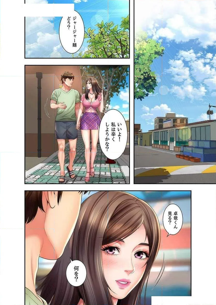 ページ 24 — 第22話