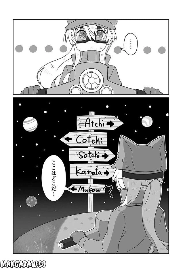 ページ 6 — 第11話