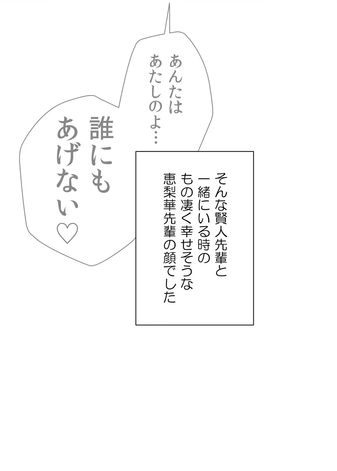 ページ 28 — 第57.9話