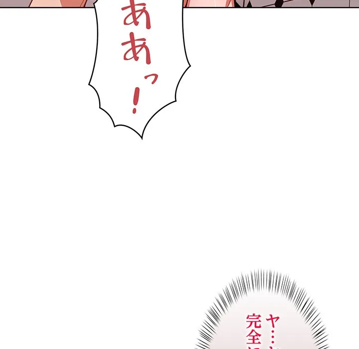 ページ 30 — 第10話