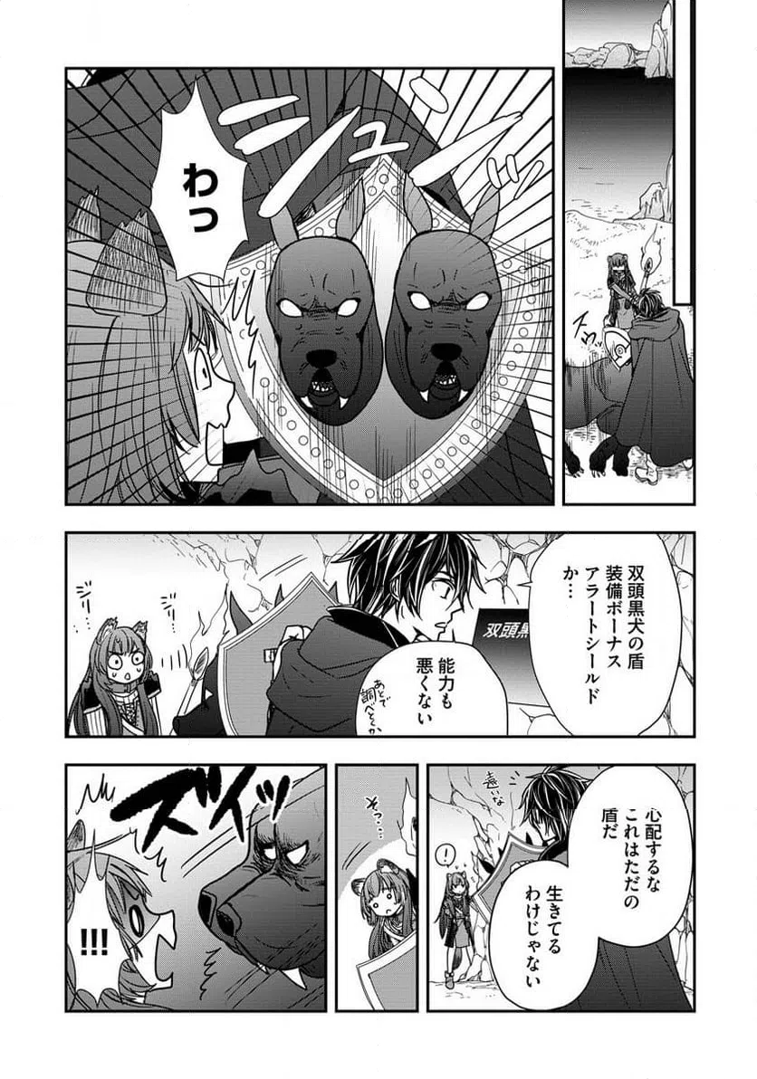 ページ 21 — 第7話