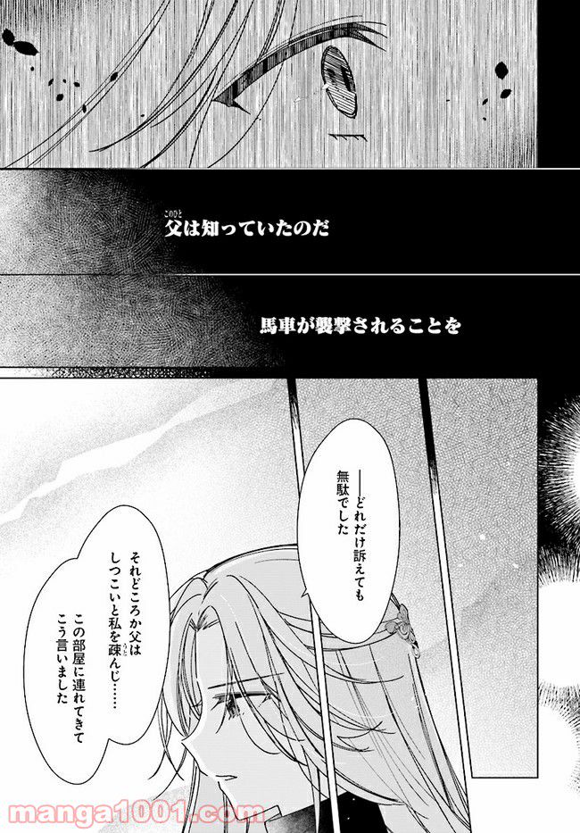 ページ 7 — 第9.2話