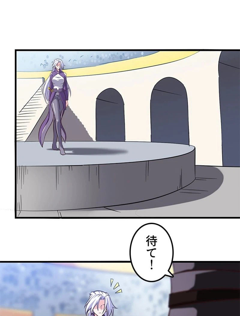 ページ 33 — 第103話
