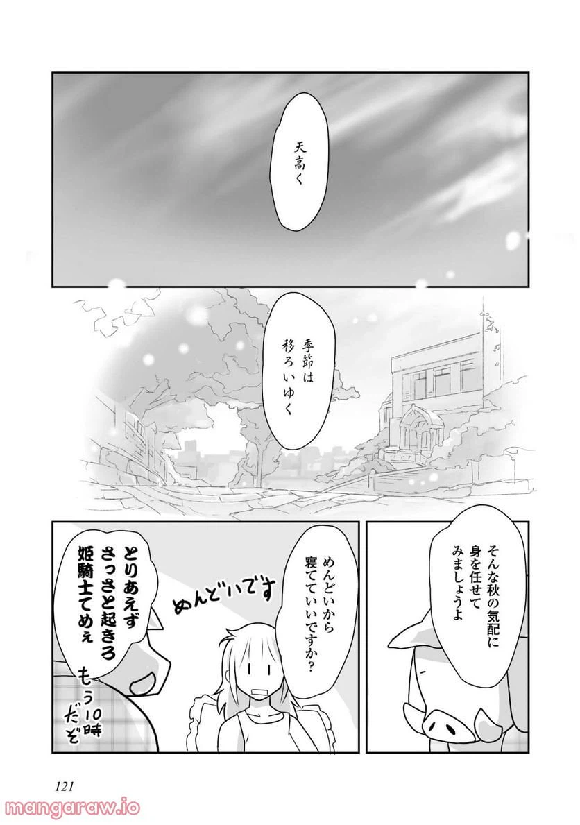 ページ 11 — 第4話