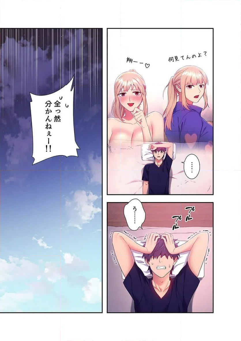 ページ 12 — 第12話
