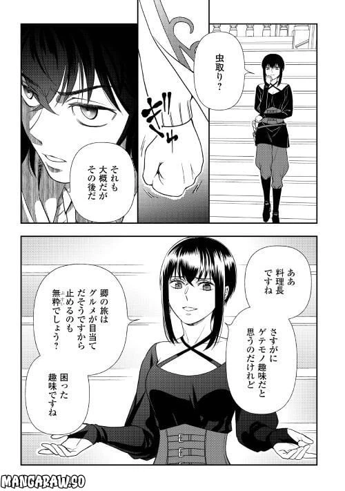 ページ 7 — 第67話