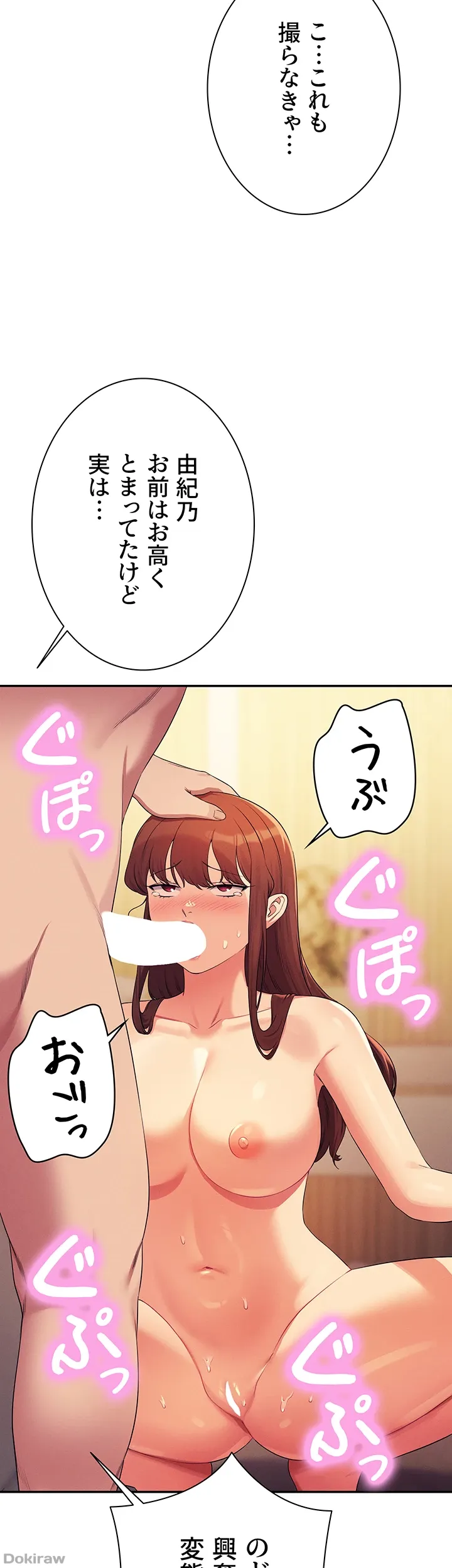 ページ 23 — 第149話