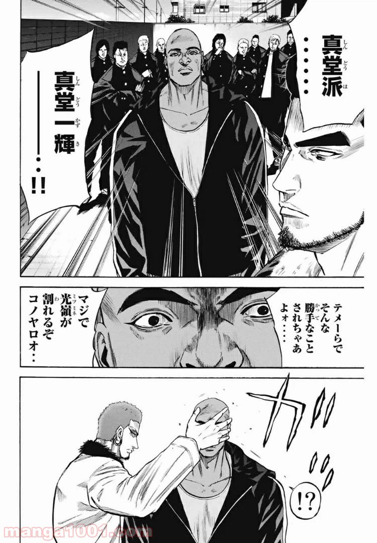 ページ 6 — 第194話