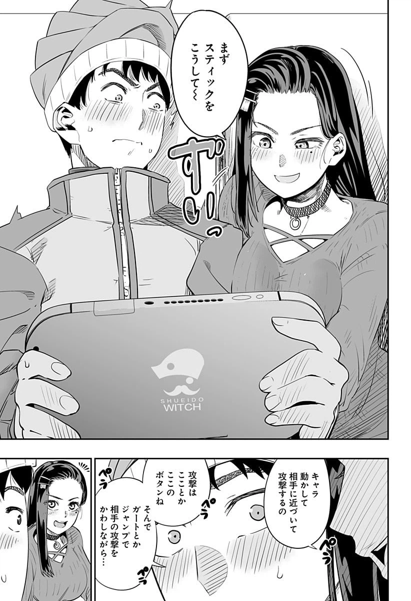 ページ 11 — 第7話