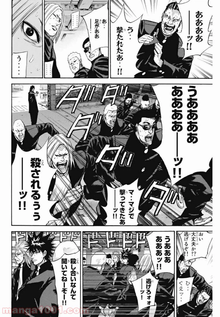 ページ 7 — 第181話