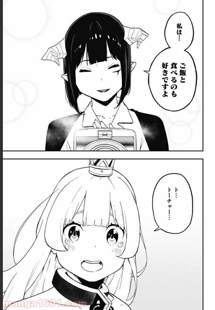 ページ 9 — 第51話