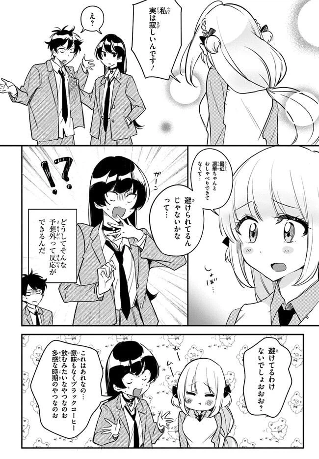ページ 26 — 第6話