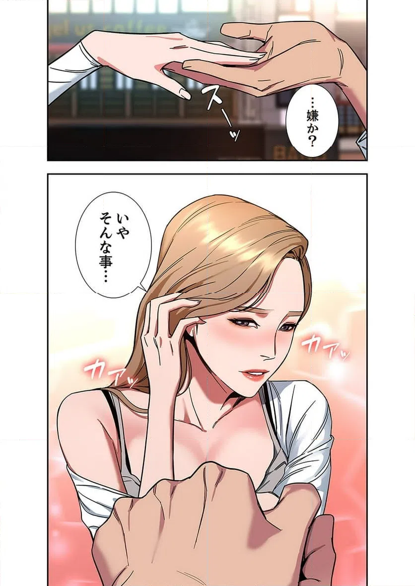 ページ 11 — 第6話