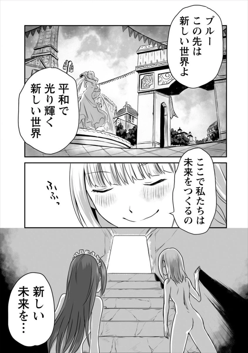 ページ 11 — 第3話