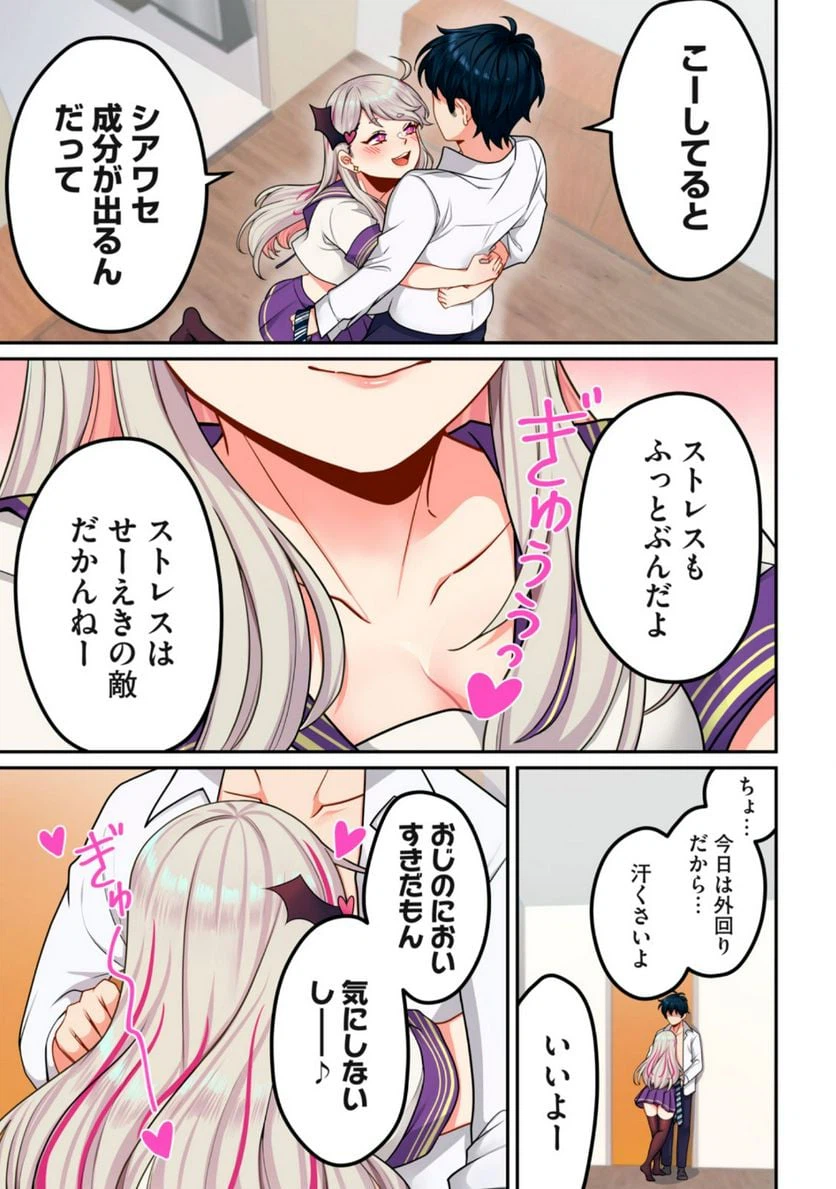 ページ 5 — 第1.1話