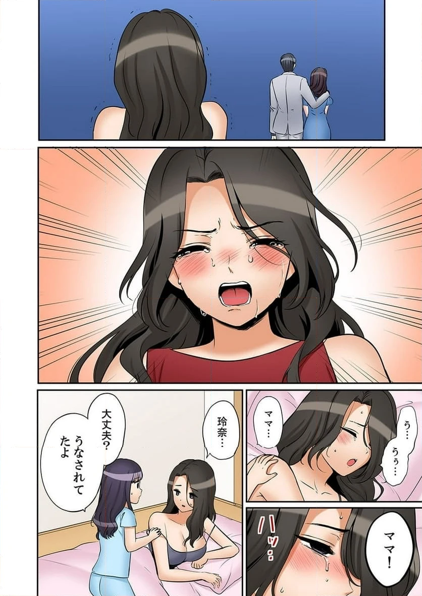 ページ 10 — 第51話