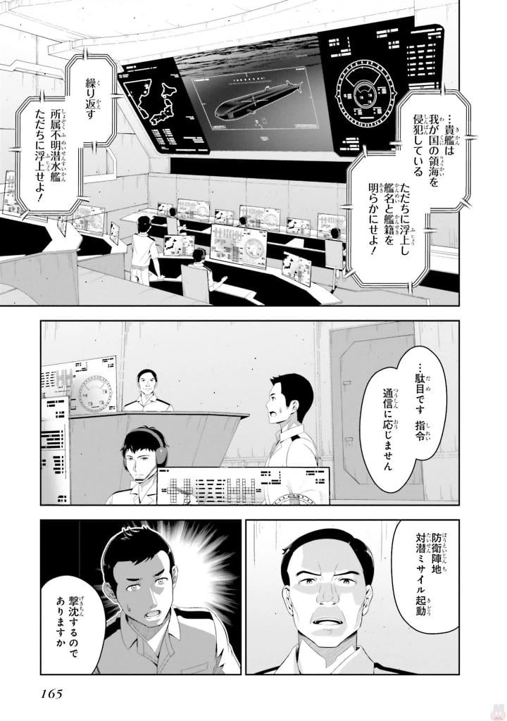 ページ 23 — 第5話