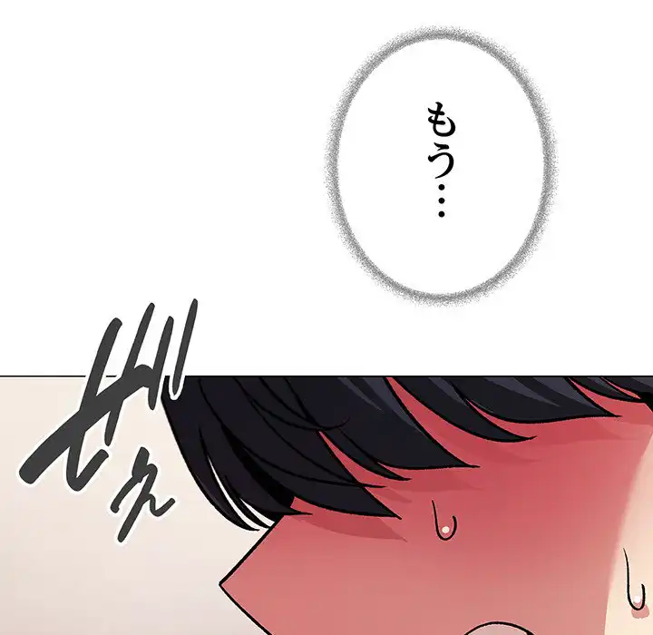 ページ 8 — 第29話