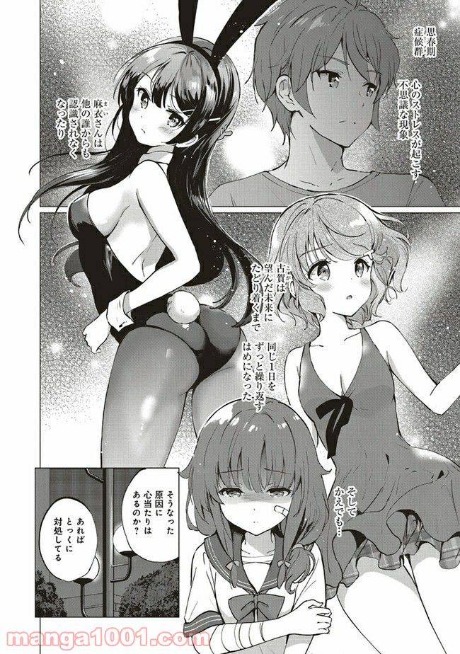 ページ 4 — 第2.1話