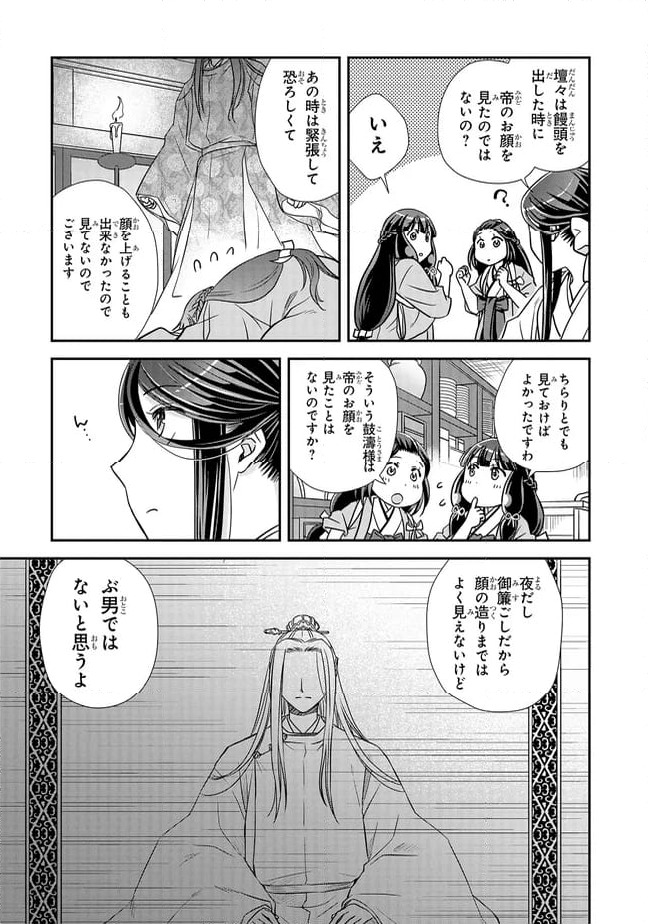 ページ 7 — 第19.4話
