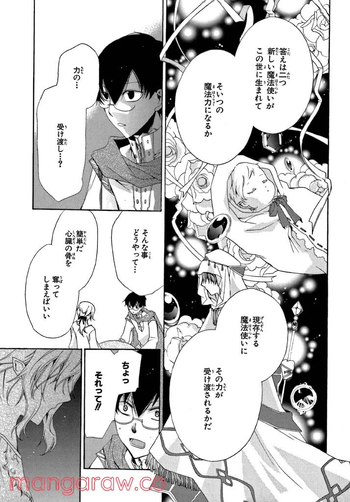 ページ 12 — 第3話