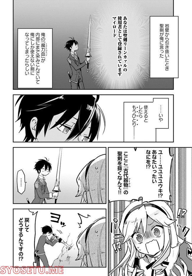 ページ 40 — 第21話