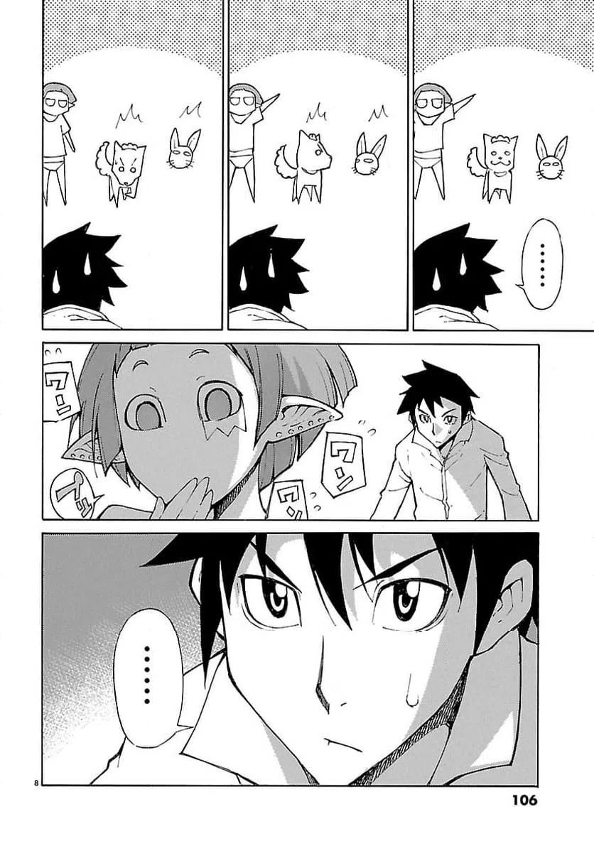 ページ 8 — 第21話