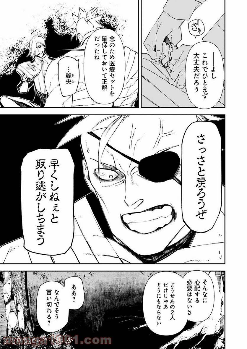ページ 19 — 第18話