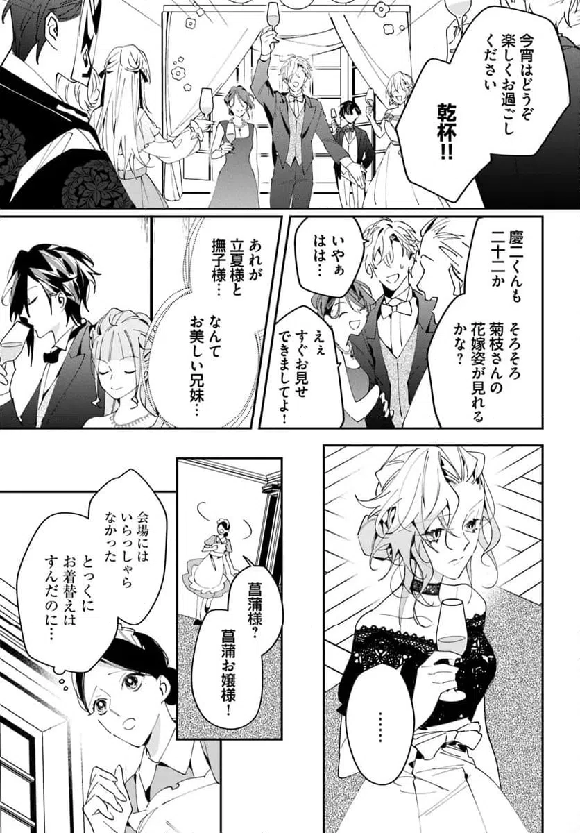 ページ 12 — 第7話