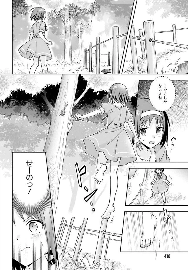 ページ 18 — 第1話