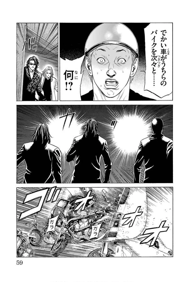 ページ 8 — 第57話