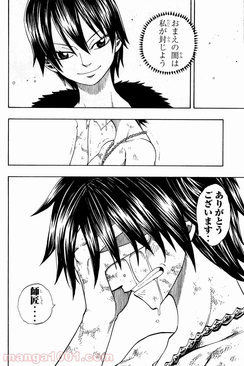ページ 17 — 第43話