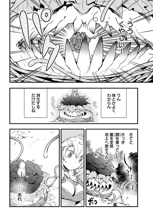 ページ 28 — 第7話