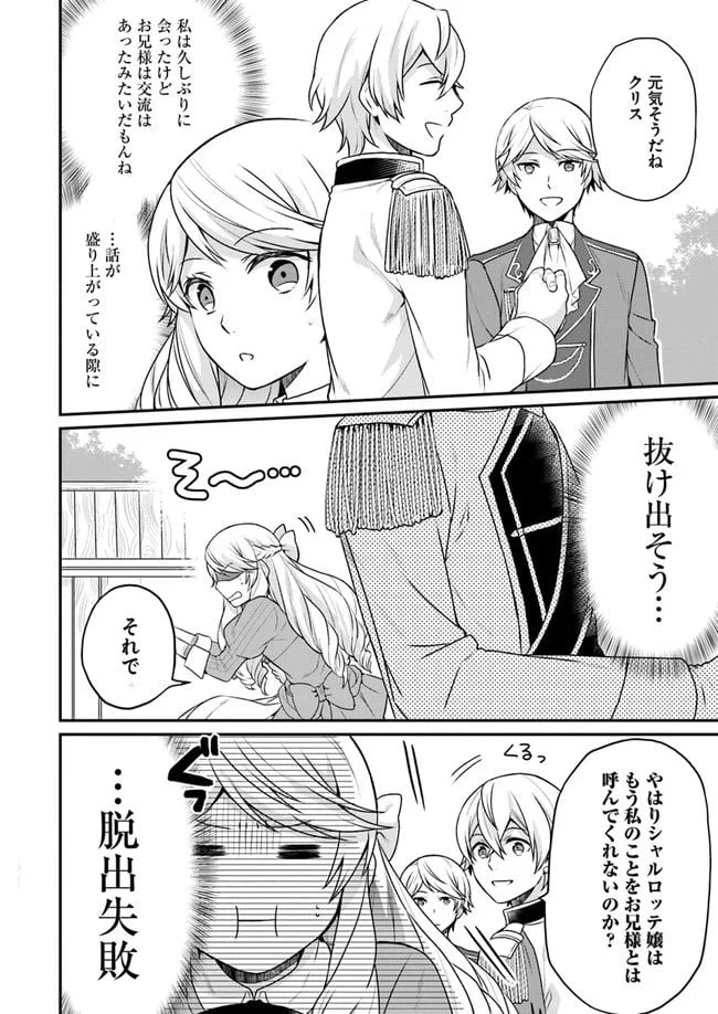 ページ 6 — 第4話