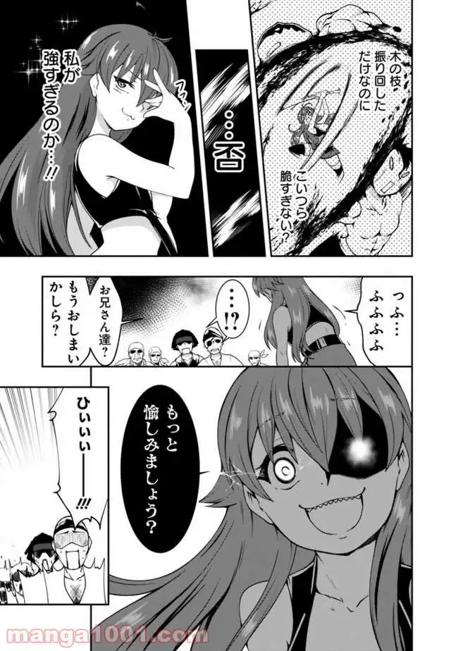 ページ 11 — 第66話