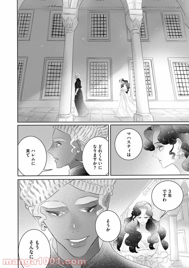 ページ 10 — 第1話
