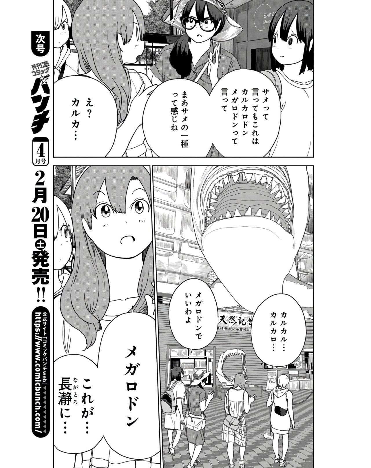 ページ 5 — 第35話