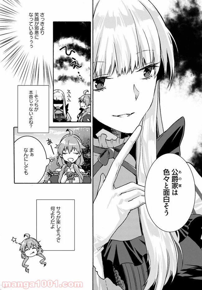 ページ 6 — 第6.3話
