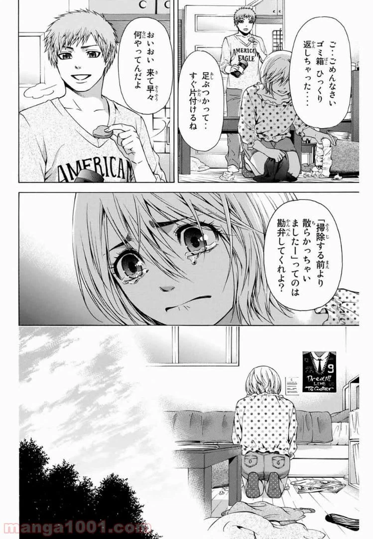 ページ 4 — 第29話