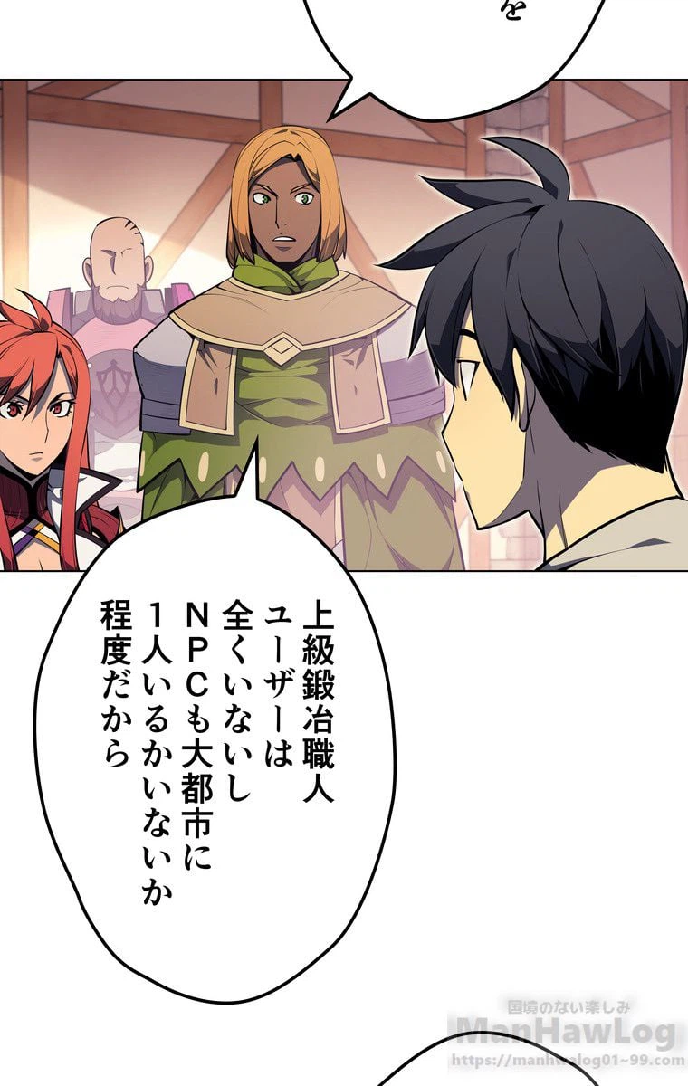 ページ 23 — 第161話